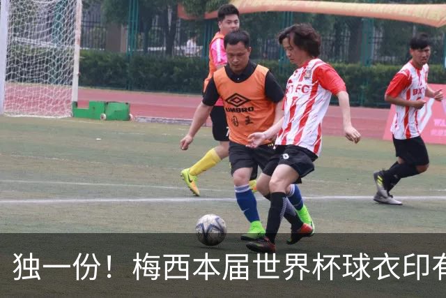 独一份！梅西本届世界杯球衣印有四种徽章：卫冕冠军、金球、传奇